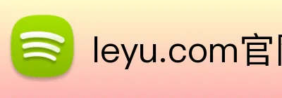 leyu.com官网登录入口 Logo